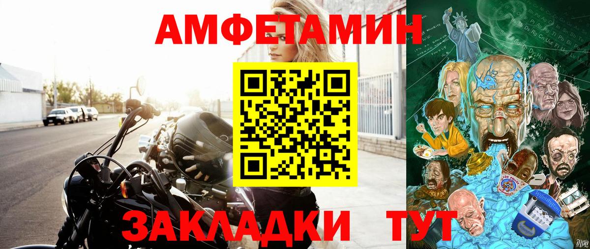 Амфетамин Premium Мурино
