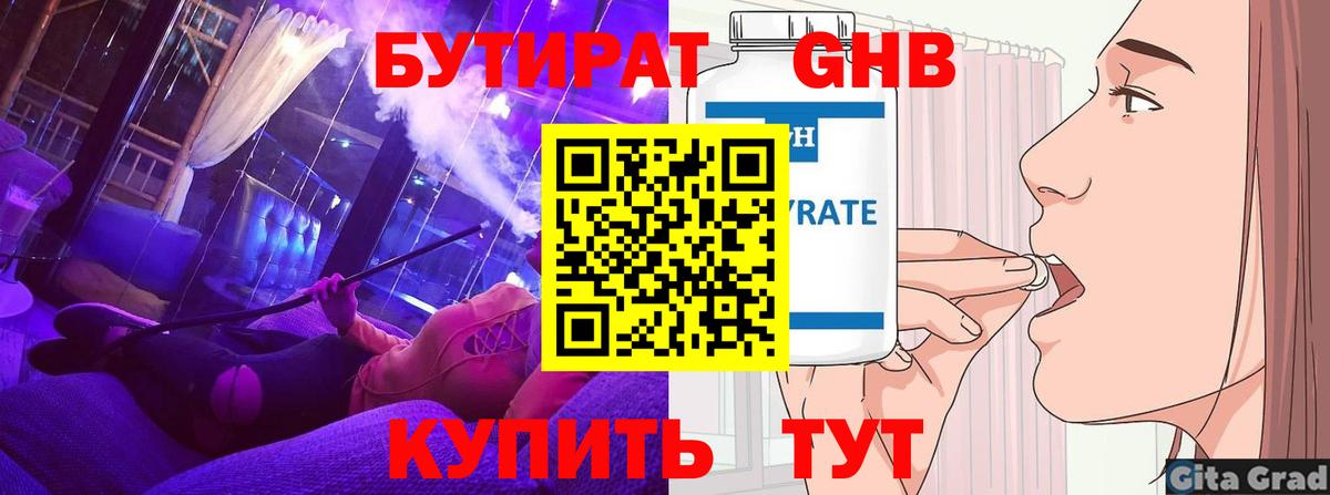 Бутират  Вход с VPN  Мурино  Бутират буратино 
