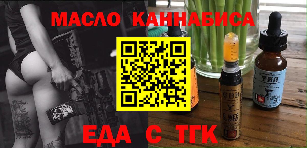 Еда ТГК марихуана Мурино