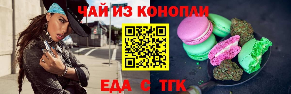 Cannafood марихуана  Вход с VPN  Мурино 