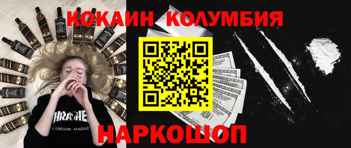 КОКАИН 98%  Вход с VPN  Мурино  Cocaine  КОКАИН Эквадор 