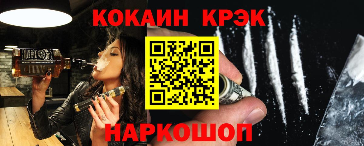 COCAIN FishScale Мурино