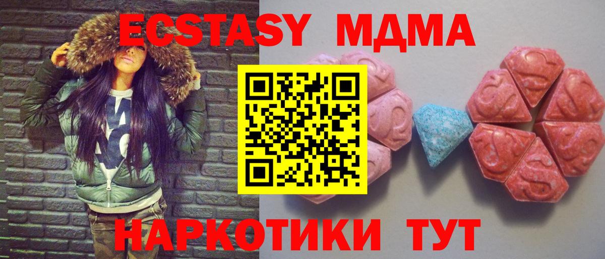 Экстази круглые Мурино