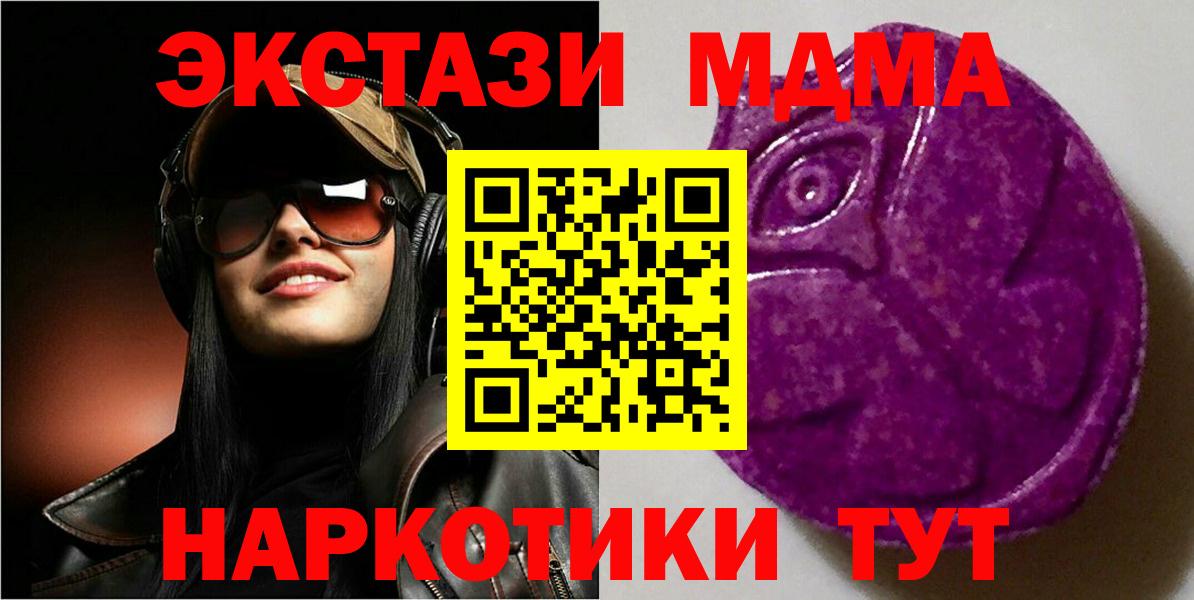 OMG ссылки  ЭКСТАЗИ  Ecstasy Cube  Мурино  Вход с VPN  ЭКСТАЗИ круглые 