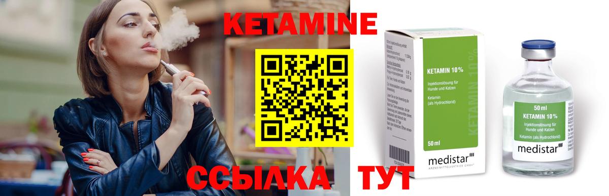   вход  КЕТАМИН VHQ  Вход с VPN  Кетамин VHQ  Мурино 