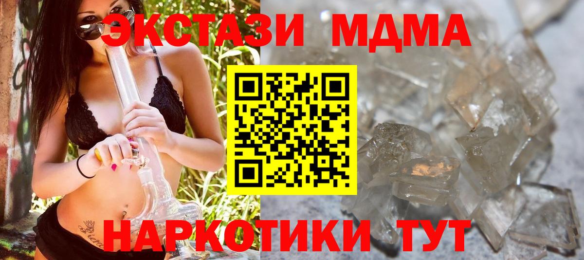 MDMA кристаллы  Вход с VPN  MDMA молли  Мурино 