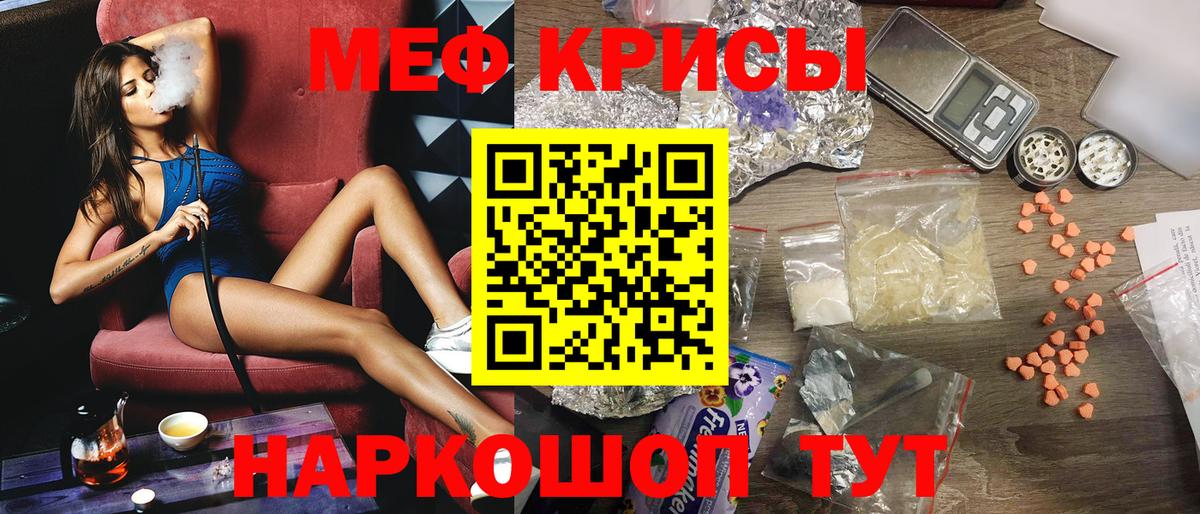 Меф  Мурино