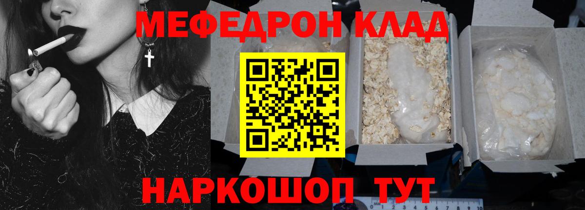 МЯУ-МЯУ мука  МЕФ мука  Мурино  МЕФ  Меф  Вход с VPN 