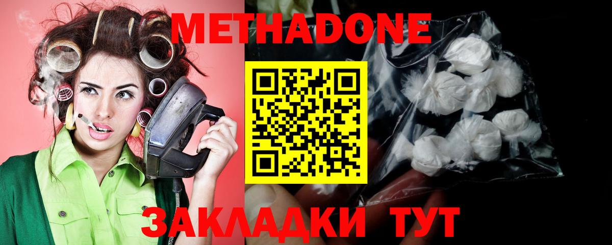 ОМГ ОМГ сайт  маркетплейс клад  Мурино  Метадон VHQ  Вход с VPN 