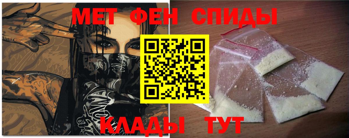 Первитин мет Мурино